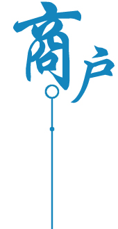 POS機辦理